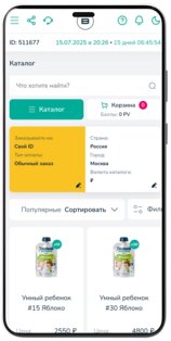 Vertera Mobile. Скриншот 5