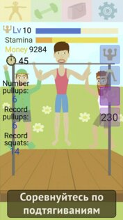 Muscle Clicker 1.7.16. Скриншот 6