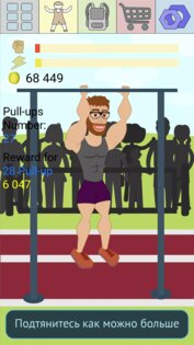 Muscle Clicker 2 2.2.17. Скриншот 6