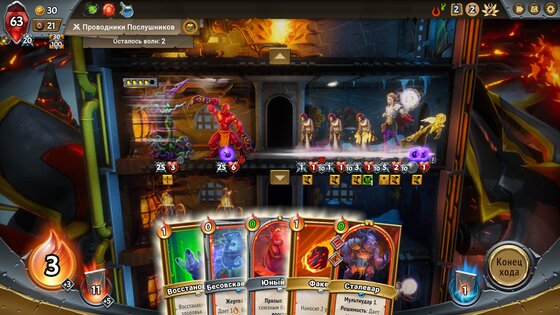 Monster Train 2.3.8. Скриншот 8
