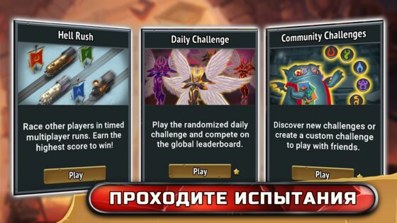 Monster Train 2.3.8. Скриншот 17