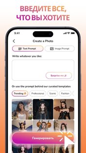 Artisse 4.6.9. Скриншот 5