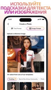 Artisse 4.6.9. Скриншот 7
