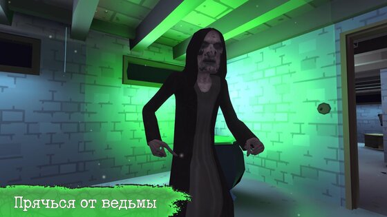 Побег Пацана от Злой Ведьмы 3.3. Скриншот 25