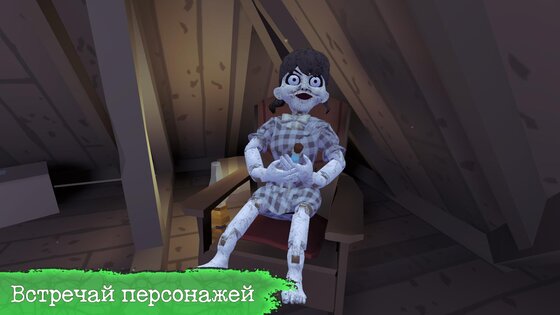 Побег Пацана от Злой Ведьмы 3.3. Скриншот 27
