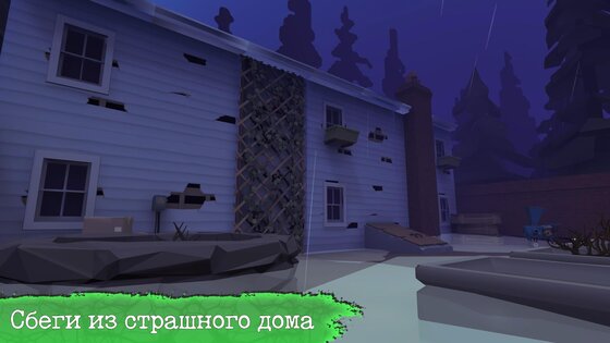 Побег Пацана от Злой Ведьмы 3.3. Скриншот 29