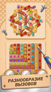 Woodle Screw Jam 1.1.9. Скриншот 8