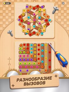 Woodle Screw Jam 1.1.9. Скриншот 24