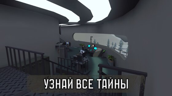 Бункер 24: Сюжетное Выживание 0.4.2. Скриншот 24