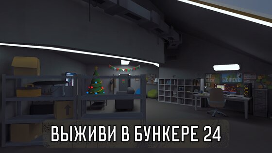 Бункер 24: Сюжетное Выживание 0.4.2. Скриншот 33