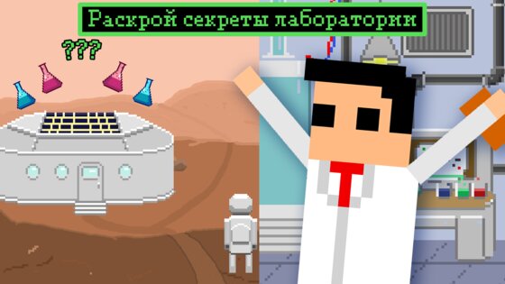 SCP Laboratory Idle: Secret 2.4. Скриншот 2