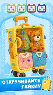 Мастер 3D Болт 1.1.5. Скриншот 2