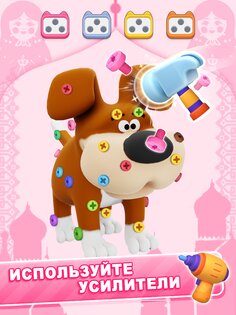 Мастер 3D Болт 1.1.5. Скриншот 16