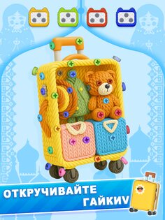 Мастер 3D Болт 1.1.5. Скриншот 18