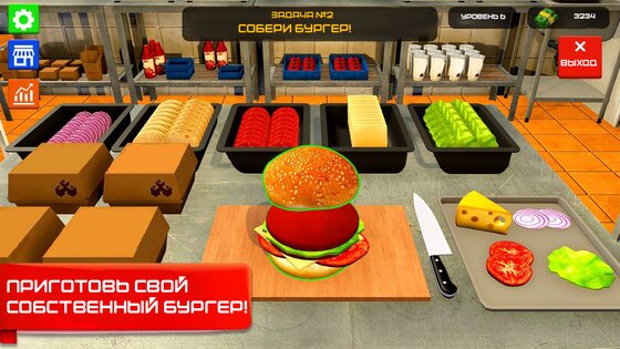 Burger Restaurant Simulator 3D 2.0.7. Скриншот 3