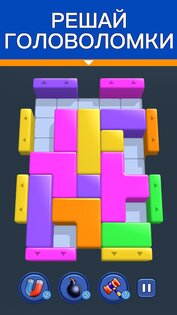 Shape Escape 1.1.0. Скриншот 3