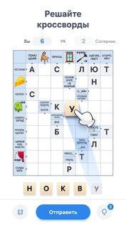 Crossword Master 1.13.0. Скриншот 2