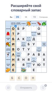 Crossword Master 1.13.0. Скриншот 3