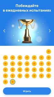 Crossword Master 1.13.0. Скриншот 4