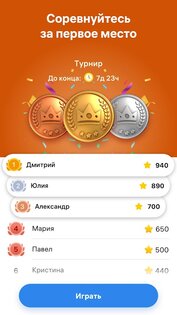 Crossword Master 1.13.0. Скриншот 5