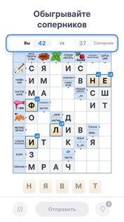 Crossword Master 1.13.0. Скриншот 6