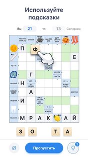 Crossword Master 1.13.0. Скриншот 7