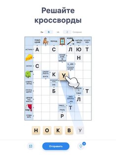 Crossword Master 1.13.0. Скриншот 9