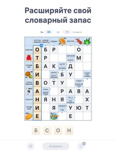 Crossword Master 1.13.0. Скриншот 10