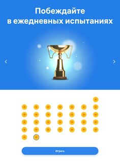 Crossword Master 1.13.0. Скриншот 18