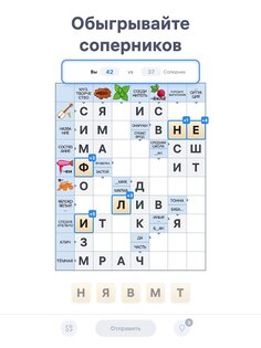 Crossword Master 1.13.0. Скриншот 20