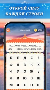 РусСлово 1.5.0. Скриншот 4