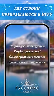 РусСлово 1.5.0. Скриншот 9