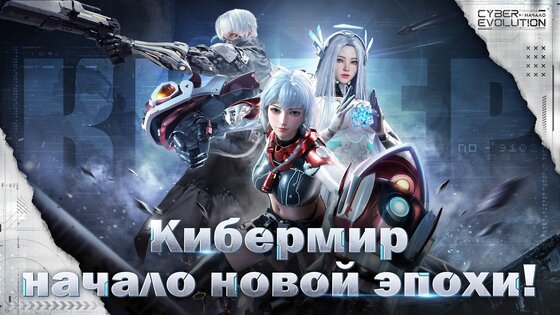 Cyber Evolution: Origin 1.8. Скриншот 2