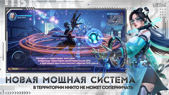 Cyber Evolution: Origin 1.8. Скриншот 3