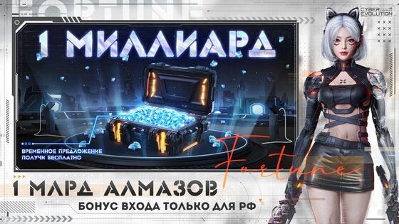 Cyber Evolution: Origin 1.8. Скриншот 4
