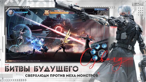 Cyber Evolution: Origin 1.8. Скриншот 5