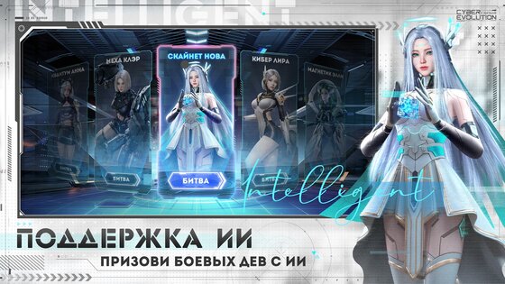 Cyber Evolution: Origin 1.8. Скриншот 6