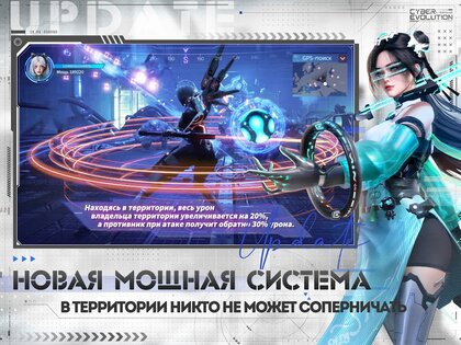 Cyber Evolution: Origin 1.8. Скриншот 9