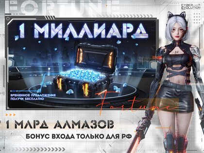 Cyber Evolution: Origin 1.8. Скриншот 10