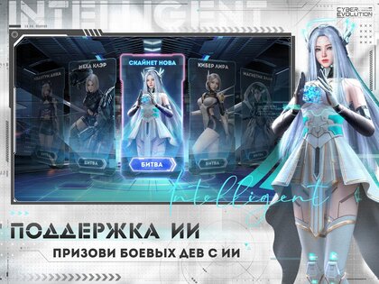 Cyber Evolution: Origin 1.8. Скриншот 12