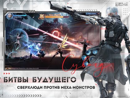 Cyber Evolution: Origin 1.8. Скриншот 17