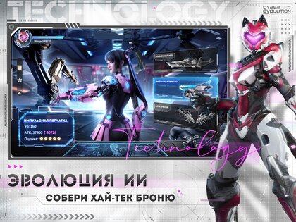 Cyber Evolution: Origin 1.8. Скриншот 19
