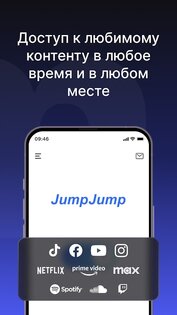 JumpJumpVPN 2.0.0. Скриншот 5