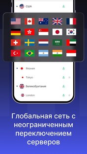 JumpJumpVPN 2.0.0. Скриншот 8