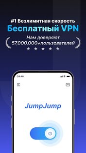 JumpJumpVPN 2.0.0. Скриншот 11