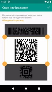 Сканер QR-кодов 3.1.8. Скриншот 7