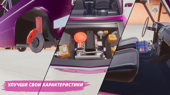 Mechanic: Car Tuning Simulator 4.0. Скриншот 16