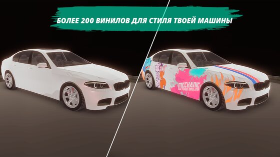 Mechanic: Car Tuning Simulator 4.0. Скриншот 19
