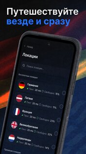 NashVPN 4.11.71. Скриншот 2