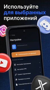 NashVPN 4.11.71. Скриншот 6